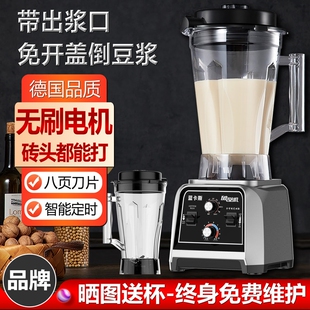 蓝卡斯豆浆机商用早餐店无渣免滤功率破壁机大容量磨浆机带定时大