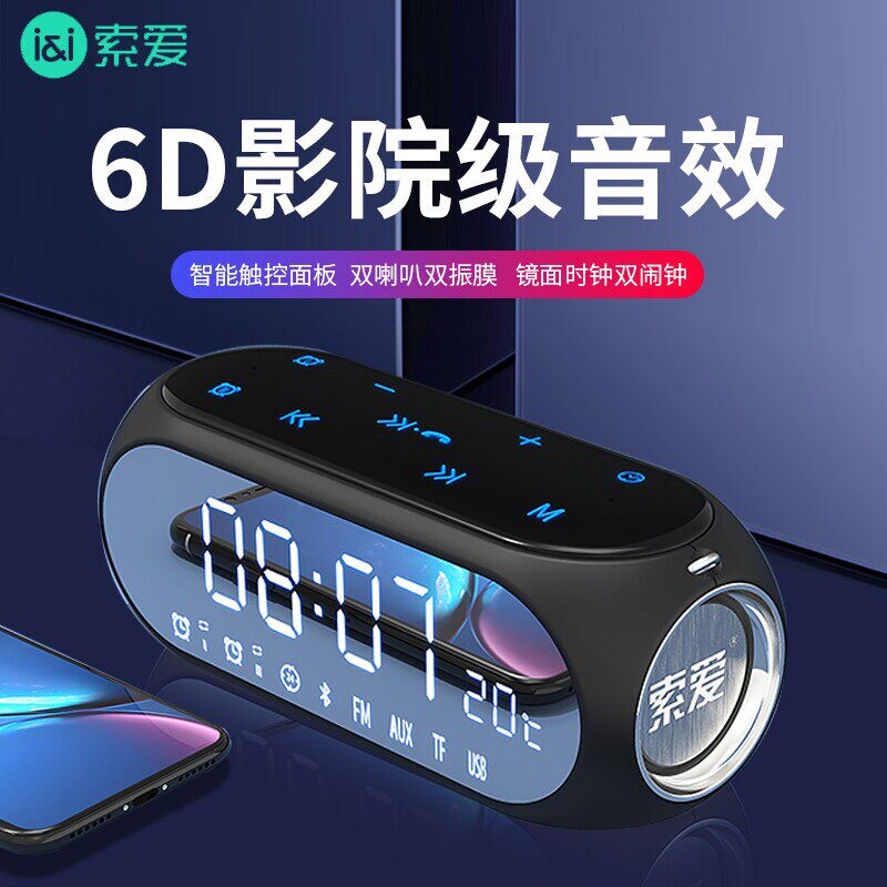 索爱无线蓝牙音箱超重低音迷你小