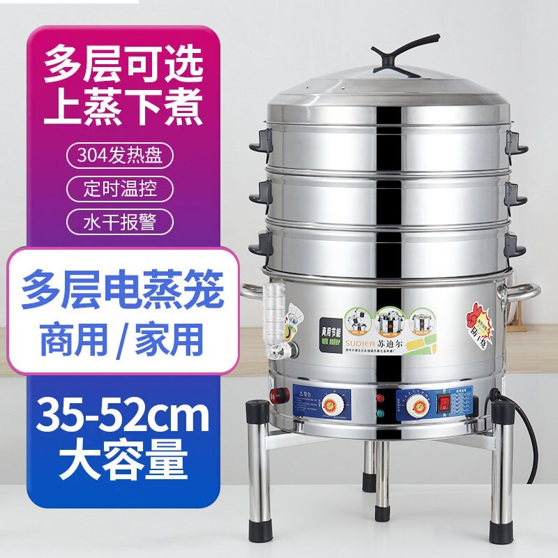 电蒸锅大型多层不锈钢自动蒸包炉能家商用电蒸笼蒸馒头多功