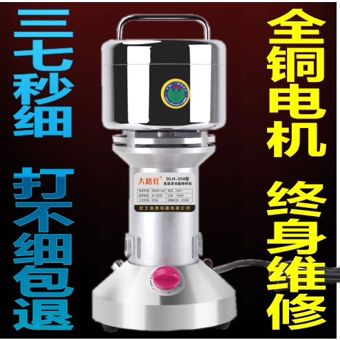 不锈钢粉碎机家用小型超细磨粉机