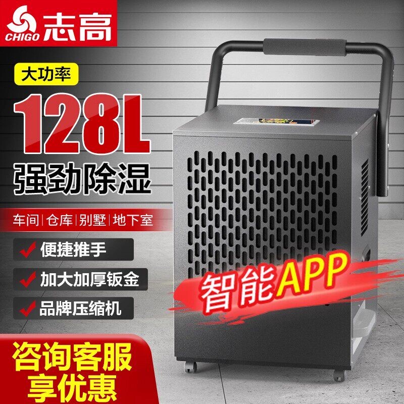 志高工业除湿机大功率抽湿机地下型回南天商用吸湿机室除湿器大