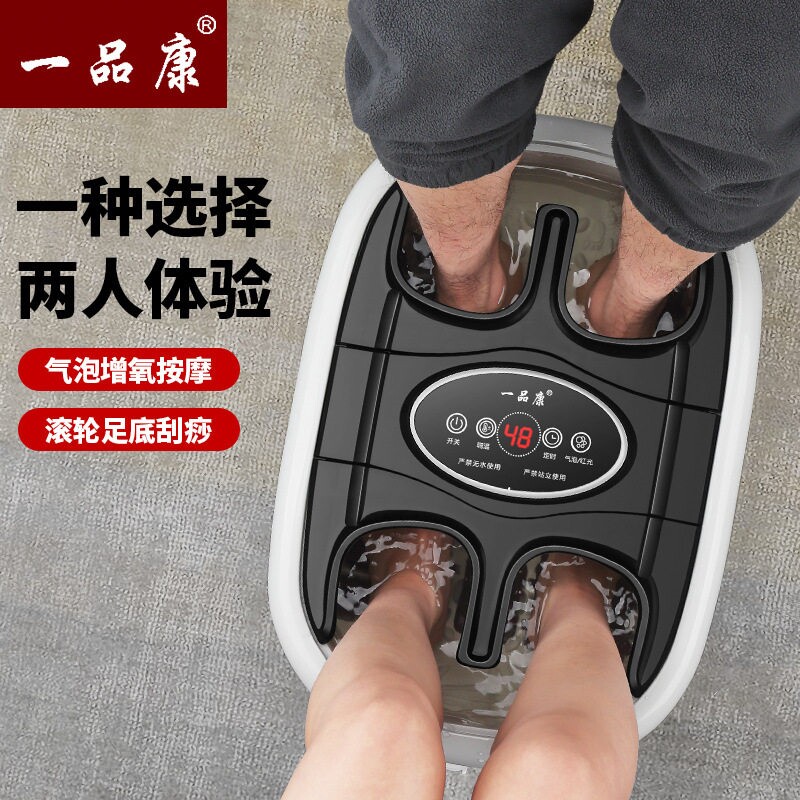一品康双人泡脚桶家用足浴盆电加