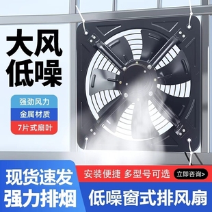 厨房油烟排气扇免打洞排风扇窗户打孔换气扇家用强力抽风机排油免