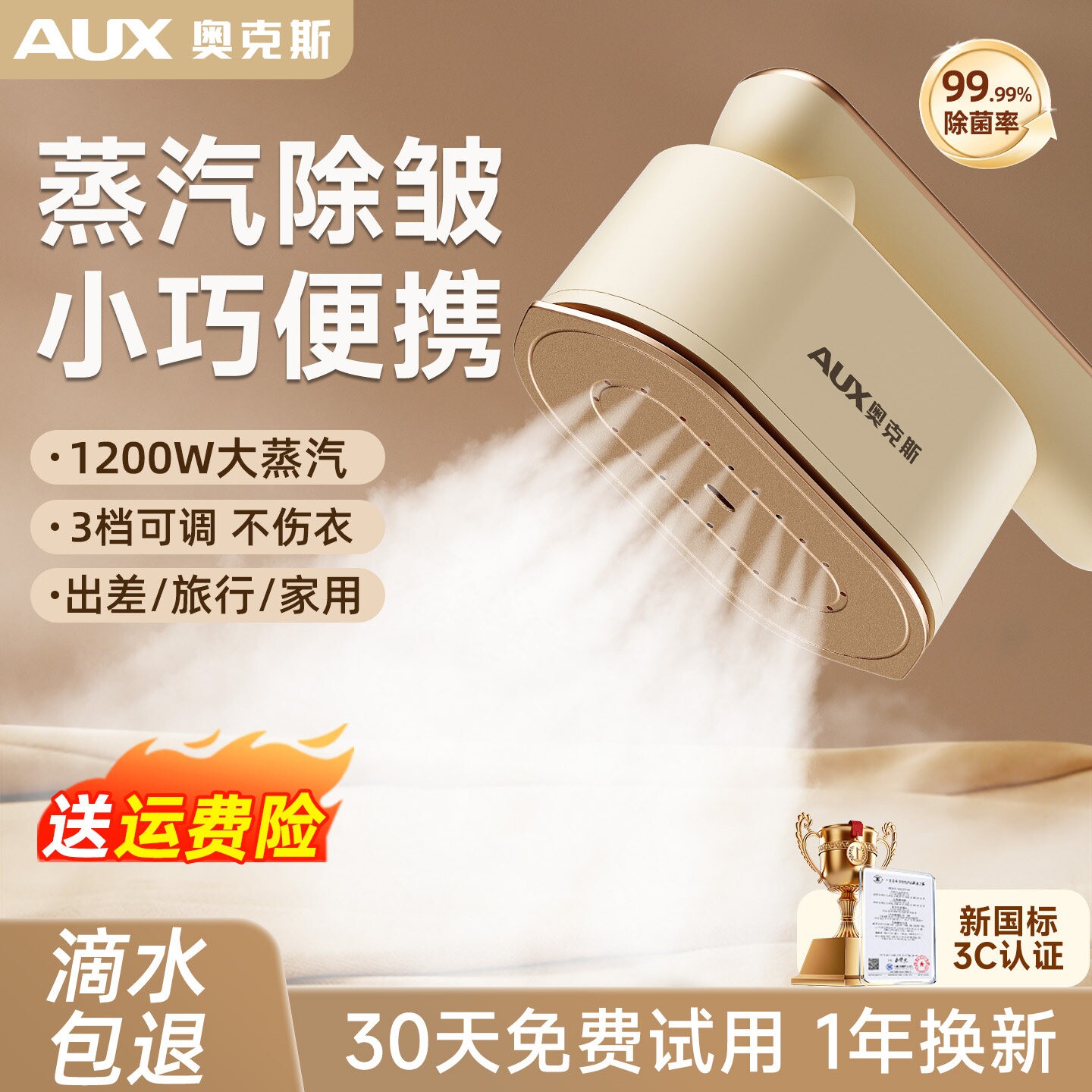 奥克斯熨烫机家用小型蒸汽熨斗手