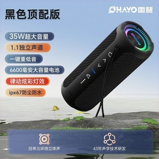 雷登X10MAX蓝牙音箱高音质35W超音炮户外便携骑行插卡小音响重低