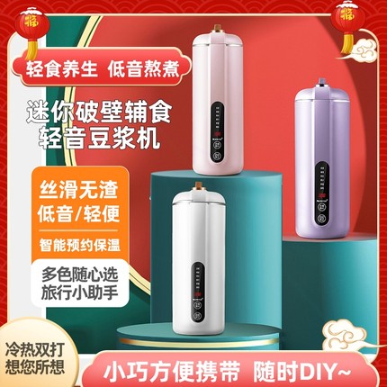 德国迷你破壁机家用加热全自动小便携式1—2人免滤型豆浆机多功能