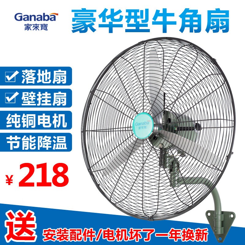强力工业风扇落地扇大功率电风扇