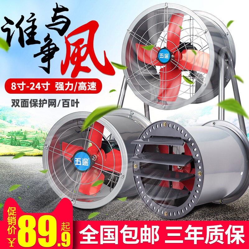 工业排气扇强力商家用厨房油烟管