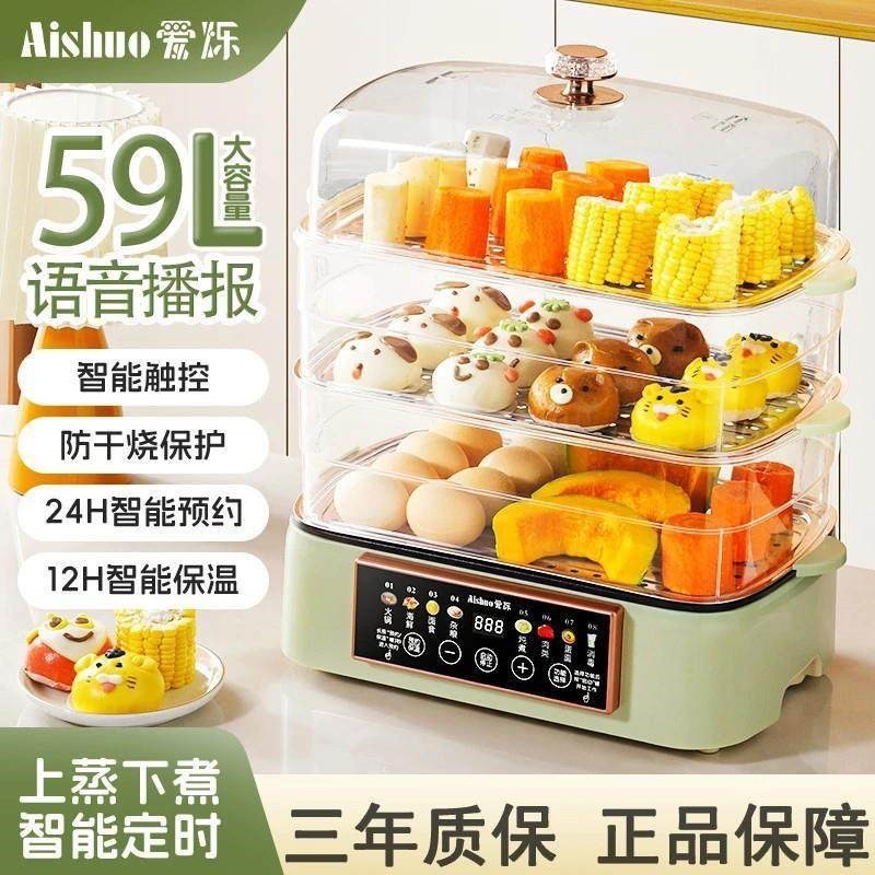 aishuo爱烁电蒸锅家用大容量蒸煮体火锅防干烧可蒸整鱼一,厨房电器,电蒸锅/台式电蒸箱/肠粉机,淘宝优惠券,粉丝福利购,淘宝优惠卷