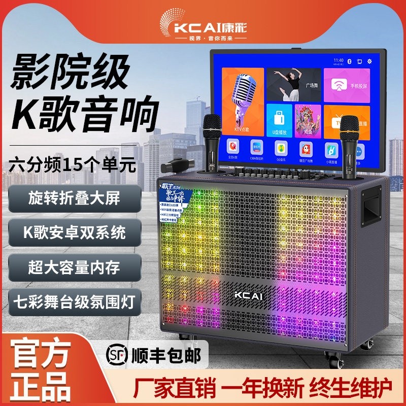 移动K歌音响带显示屏户外KTV家庭机点歌机套装广场舞唱卡拉OK一