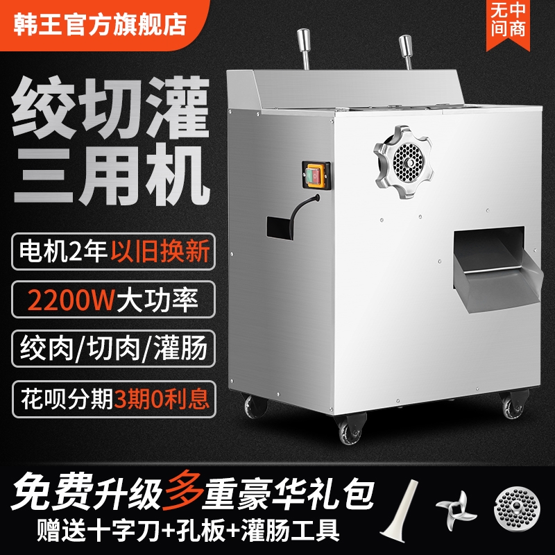 商用绞肉机大功率多功能全自动切