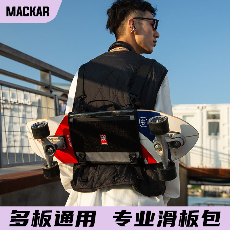 Mackar滑板背包双肩陆地冲浪板包长板双翘板滑板包单肩滑板收纳袋