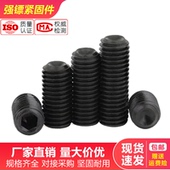 DIN916内六角无头平端螺丝凹端紧定机米螺钉顶丝M3M4M5M6M8M10M12