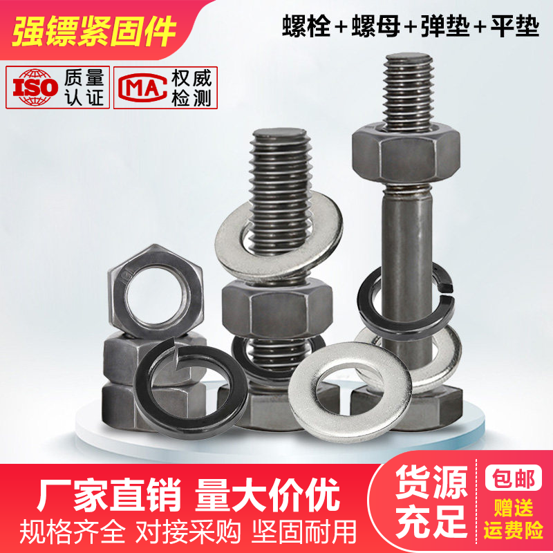 强镖4.8级铁本色外六角螺丝加长普通螺栓套装M6M8M10M16M24M30M36