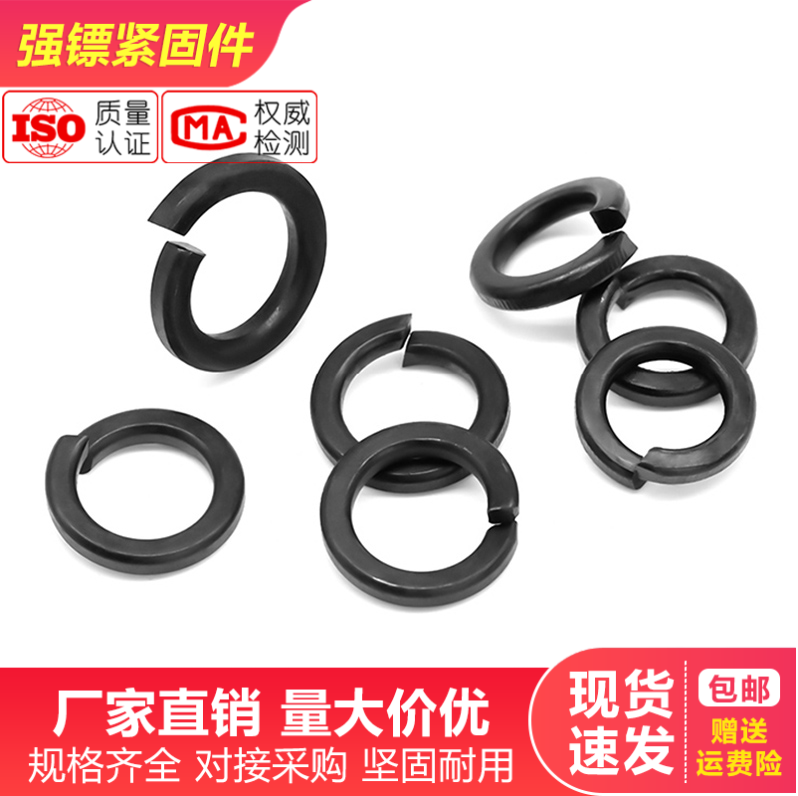 包邮 4级GB93普通发黑弹垫圈弹介垫圈弹簧垫圈弹垫M3-M39,五金/工具,垫圈,淘宝优惠券,粉丝福利购,淘宝优惠卷