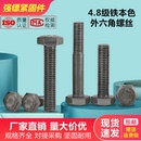 M30 4.8级铁本色外六角螺丝钉加长外六角螺栓M6M8M10M12M14M16M24