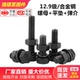 12.9级高强度螺栓外六角螺丝螺母螺栓套装 大全M6M8M10M12M16 M24
