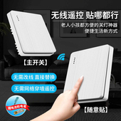 遥控开关无线遥控智能灯控面板免布线随意贴220V家用单火线控制器