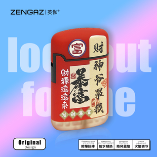 英伽zengaz财神罩我潮玩充气防风打火机防爆网红爆款 点烟器雪茄