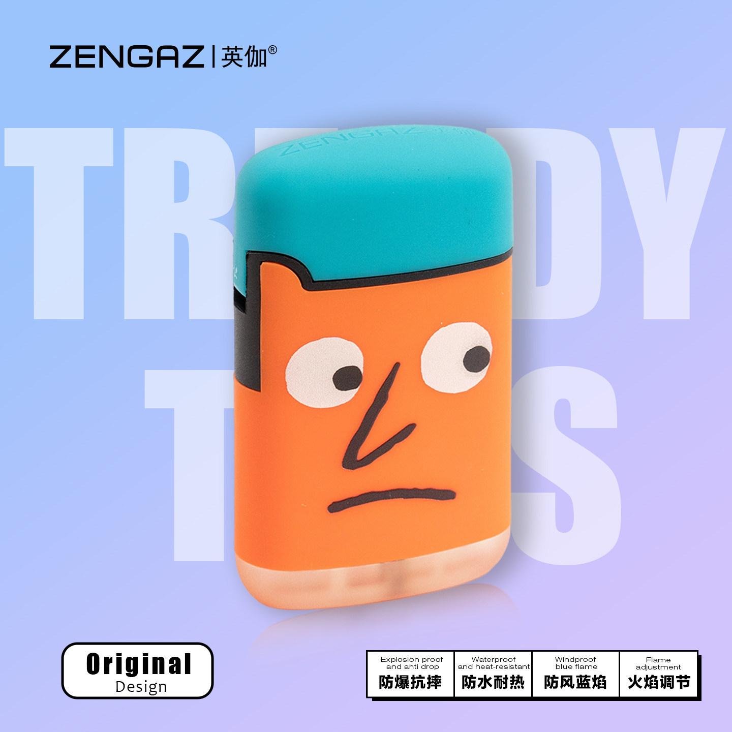 ZENGAZ英伽表情包个性潮流充气打火机蓝焰直冲防风创意火机点烟器