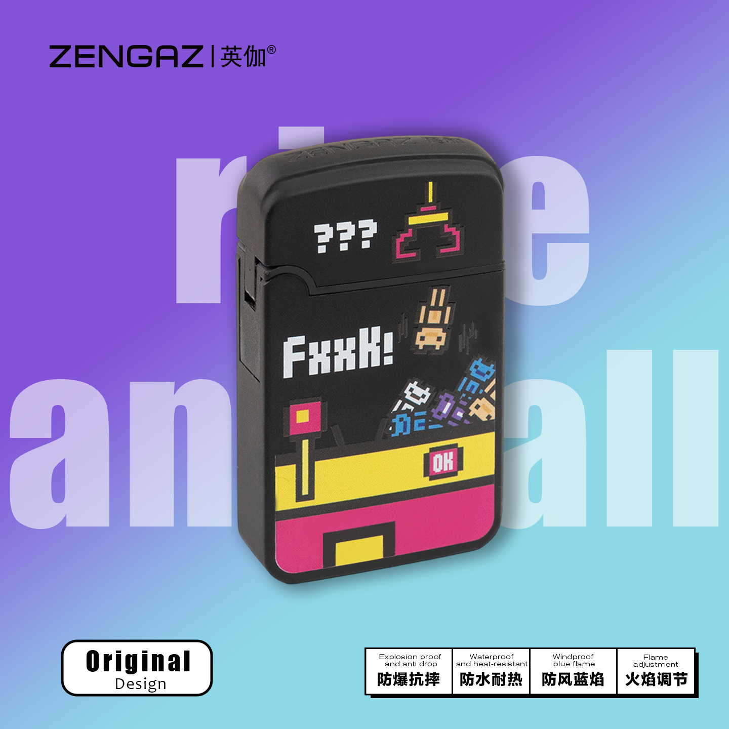 英伽潮玩防风直冲打火机