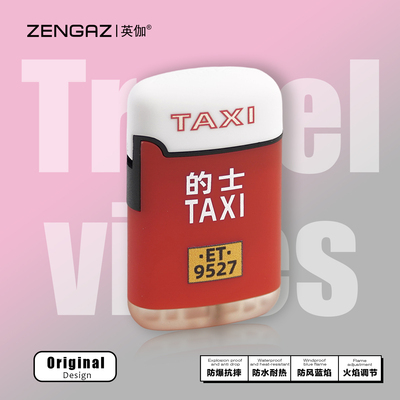 旅行充气打火机网红个性创意