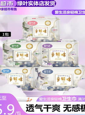 绿叶爱生活亲轻棉夜用加长卫生巾特长姨妈巾负离子抑菌4片*430mm