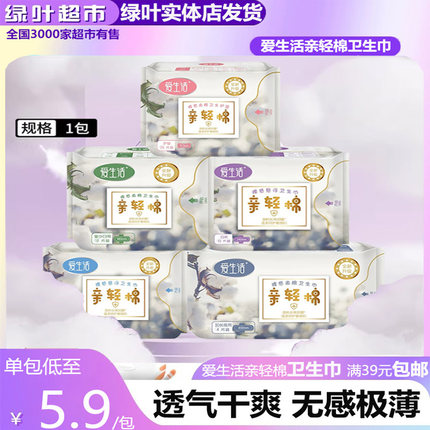 绿叶爱生活亲轻棉夜用加长卫生巾特长姨妈巾负离子抑菌4片*430mm