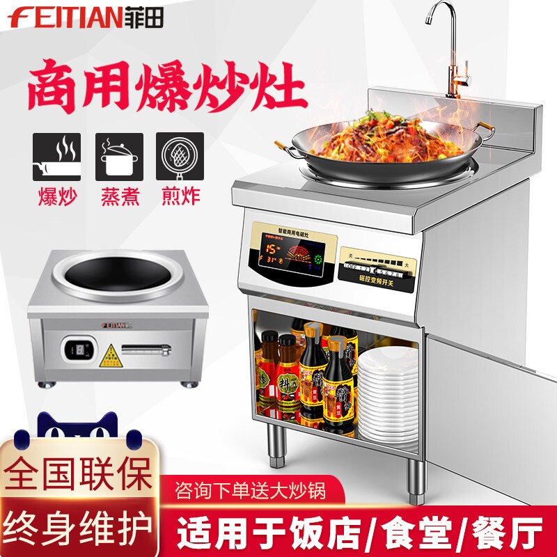 大功率商用电磁炉8000w饭店台式单眼炒炉凹面爆炒15kw电磁灶6000w