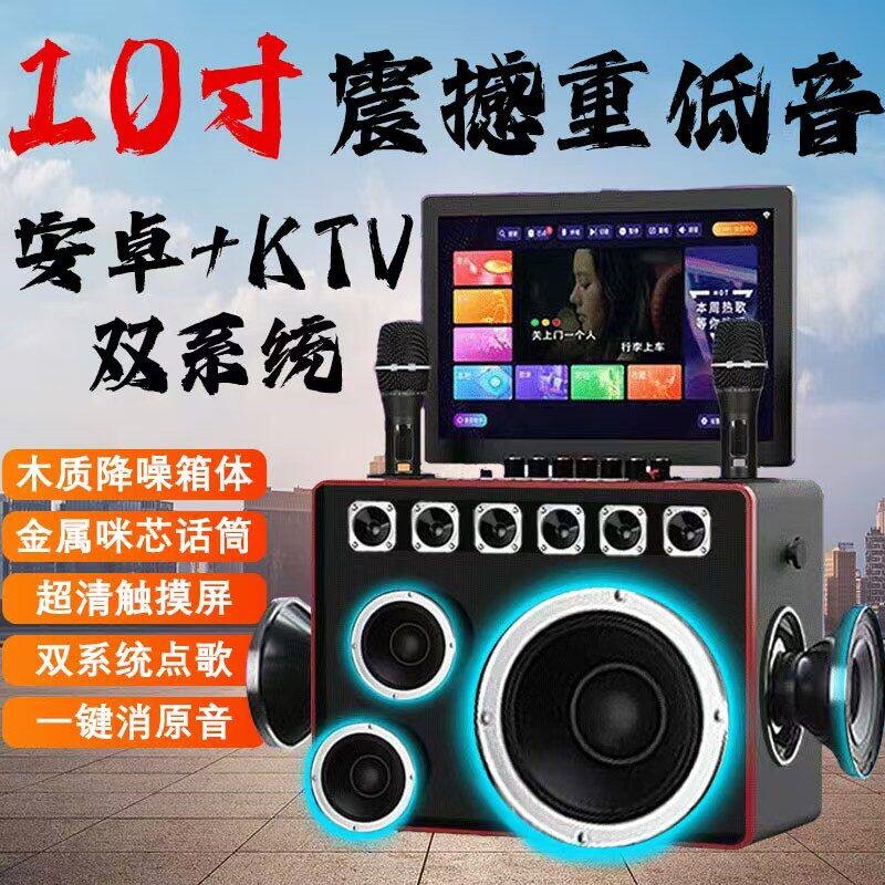 国爱户外K歌音响广场舞音箱带显屏家庭KTV套装点歌一体机卡拉OK