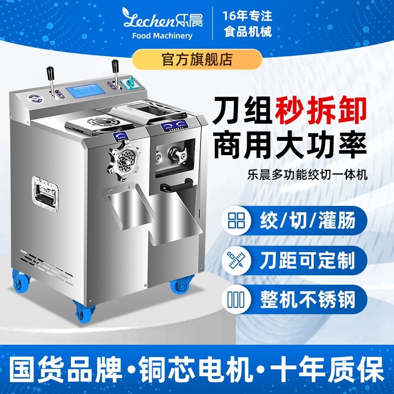 绞肉机商用大功率电动不锈钢多功绞馅灌肠打肉馅一体机切肉能切片