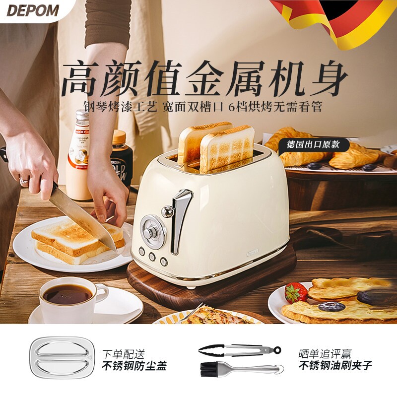 德宝麦复古多士炉烤面包机吐司机