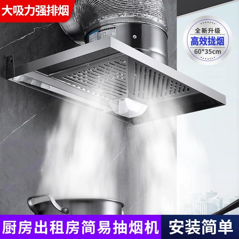 家用简易抽油烟机出租厨房大吸力