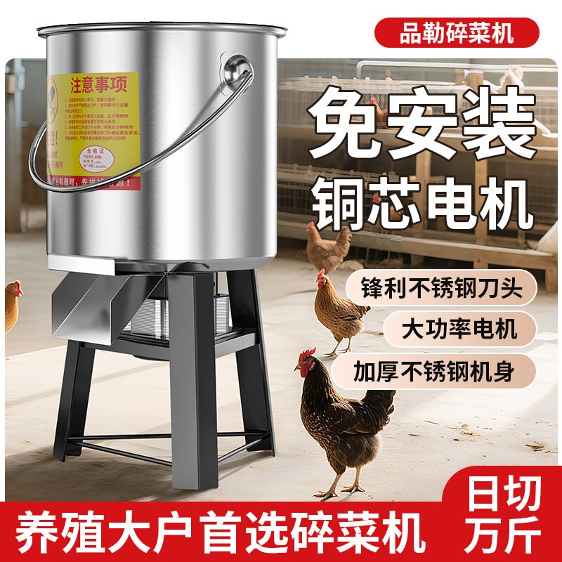 铡草机切菜机不锈钢碎菜机喂鸡蔬饲料粉碎机养殖用打碎机菜切碎机