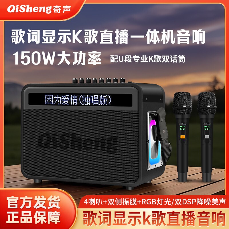 奇声T605蓝牙音箱150W大功率K歌