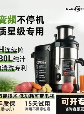典卓大型免拆洗商用榨汁机渣汁分