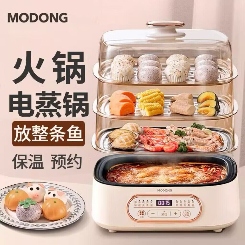 日本新款家用多功能电蒸锅蒸炖煮体蒸煮锅大容量多层电蒸锅火锅一