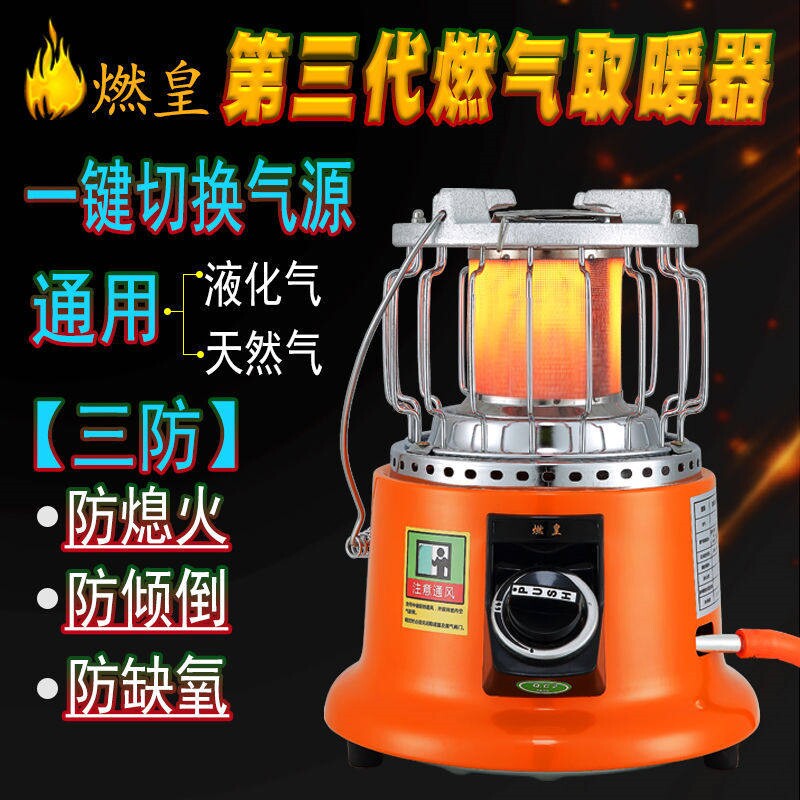 燃气取暖器液化气天然气户外小型取暖炉烤火炉露营便携式冰钓煤气