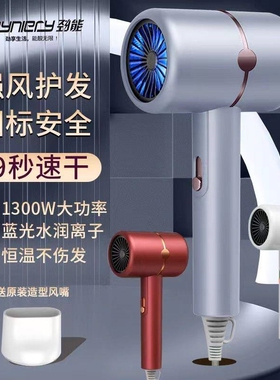 劲能电吹风家用宿舍蓝光负离子新