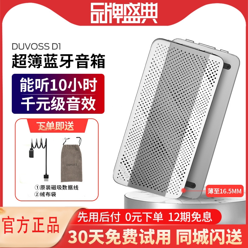 德渥超薄无线蓝牙音箱便携式户外