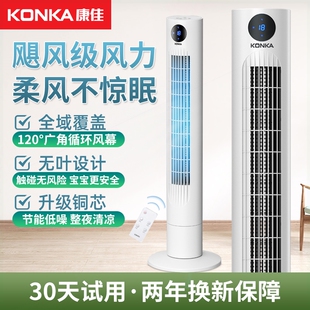 式 康佳电风扇塔扇落地扇家用遥控立叶摇头大风力循环扇2025新款 无
