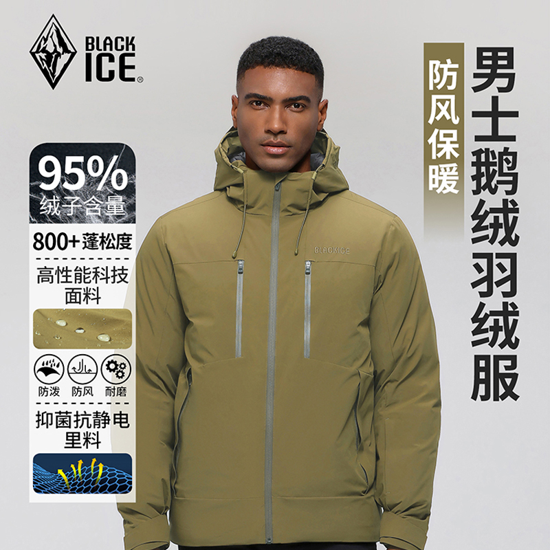 黑冰800蓬连帽羽绒服男款8572
