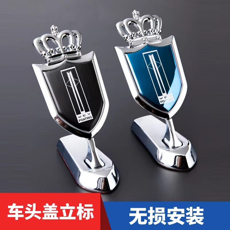 魏派wey摩卡 玛奇朵 vv7 vv5立标外观车标贴汽车装饰改装专用配件