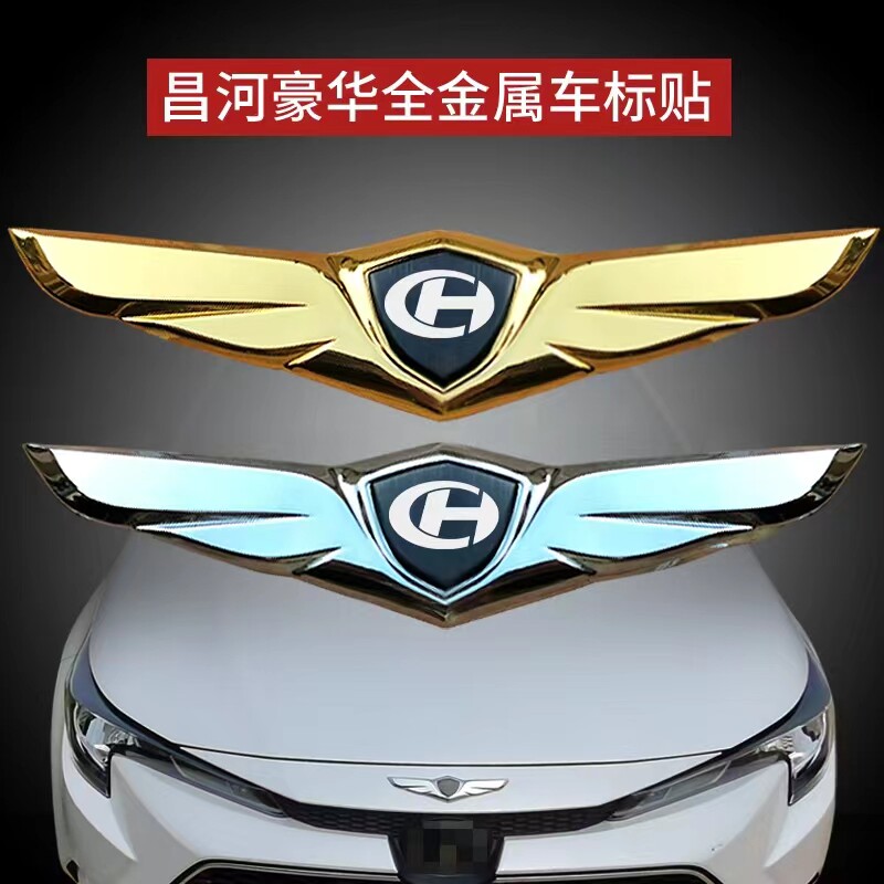 北汽昌河m50s a6 m70q35车标贴用品车头装饰立标贴配件改装尾门贴