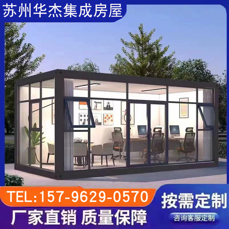 住人集装箱可拆卸可移动厂家直销