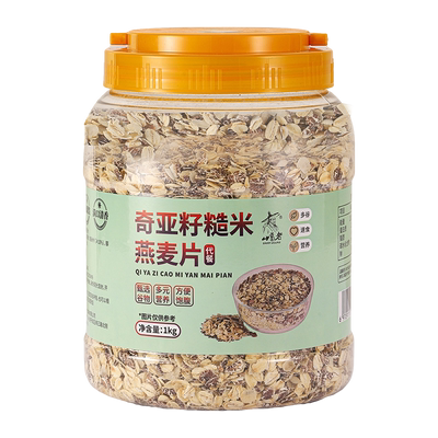 无蔗糖燕麦片糖尿人控糖主食代餐