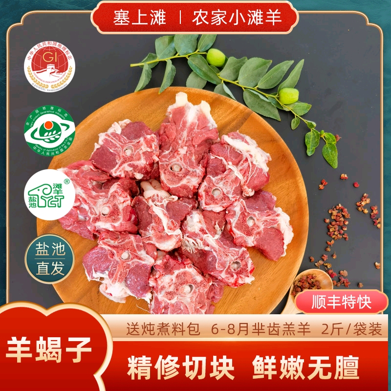 塞上滩宁夏盐池蝎子切块4斤