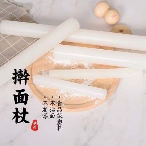 擀面杖防霉不粘食品级烘焙工具棒