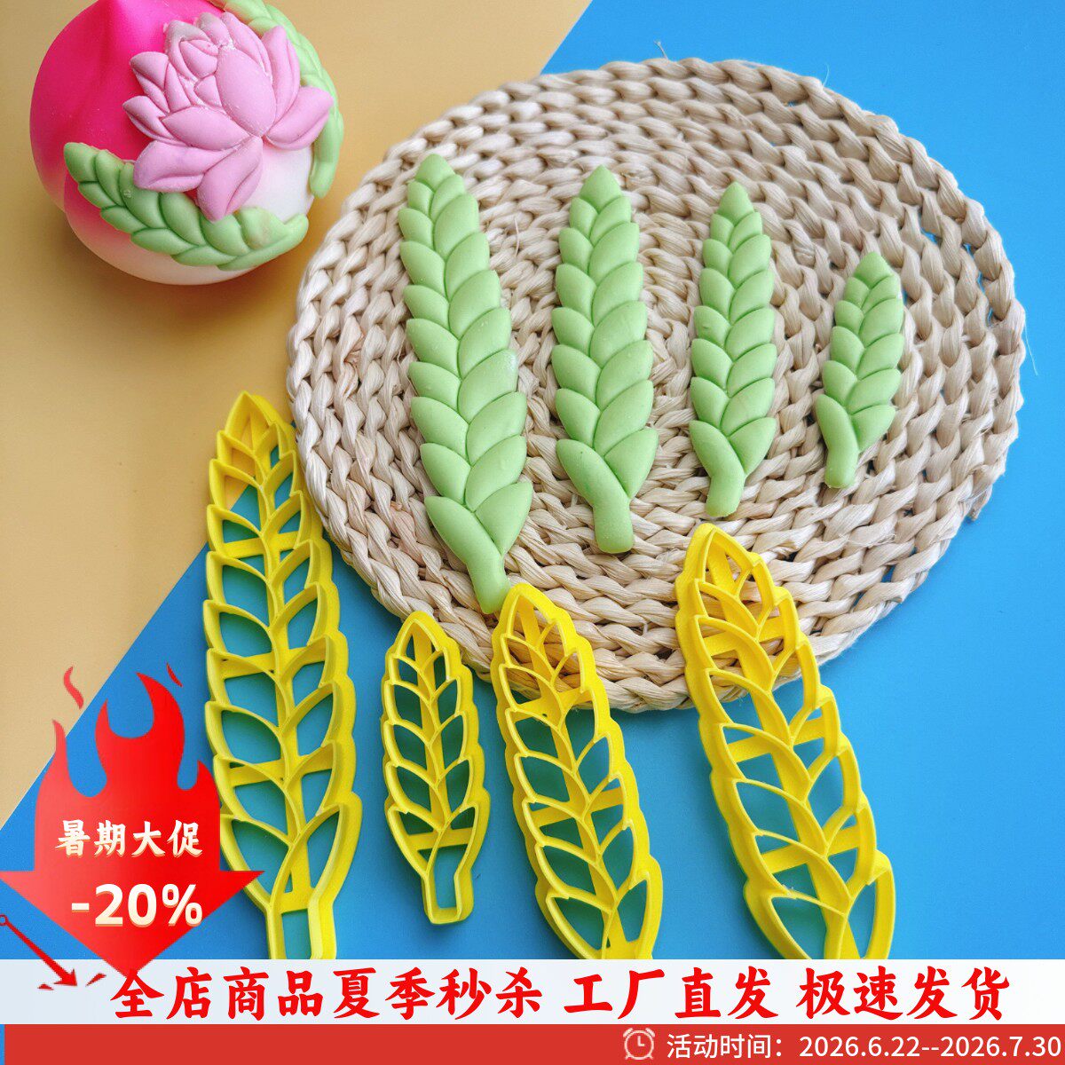 新款麦穗叶子造型压花烘焙模具