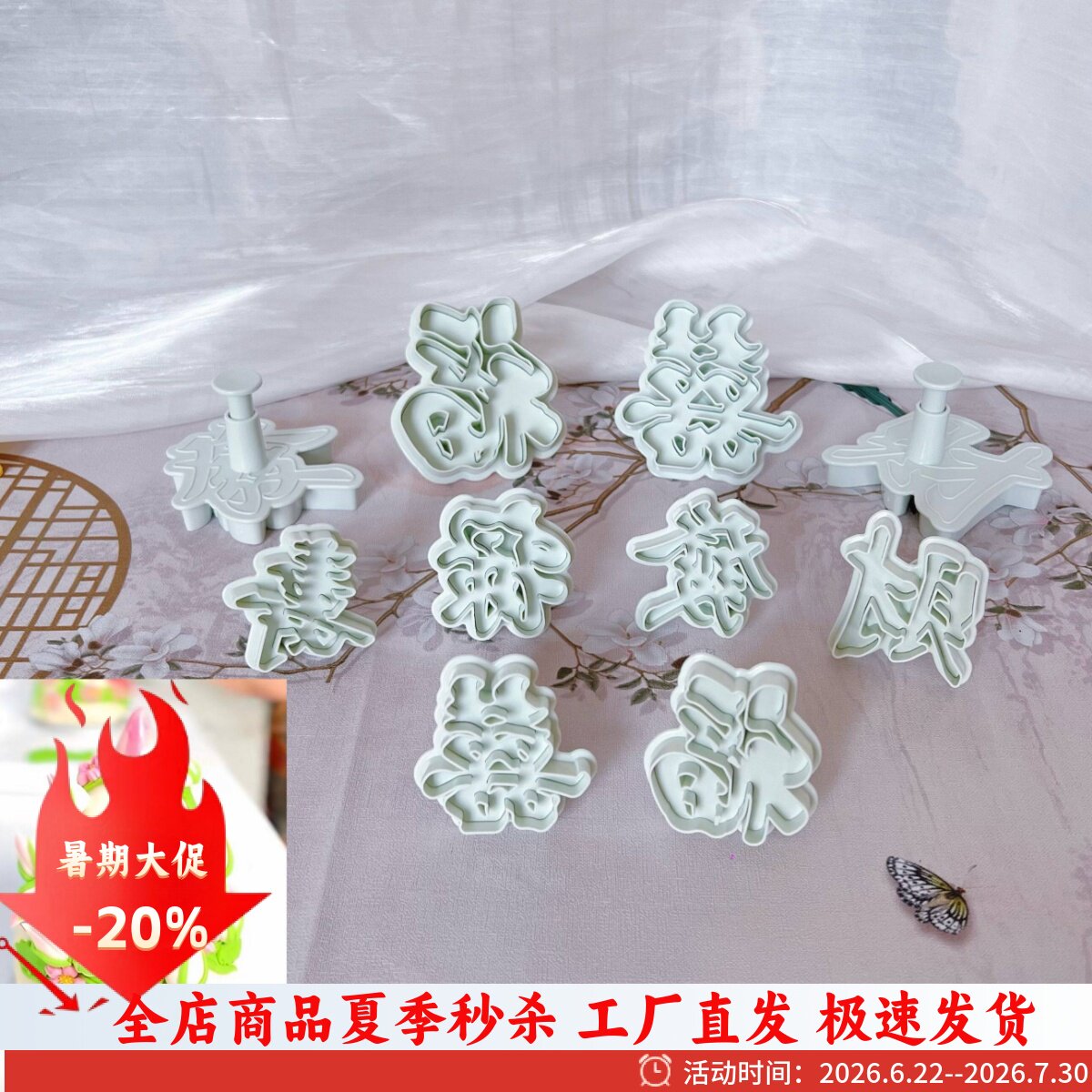 弹簧字体模具福寿囍發财禄翻糖面点压字馒头饼干易脱模花饽饽切模